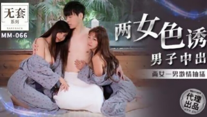 Asian Teens Get Naughty In A Surprise Threesome With A Big Surprise At The End